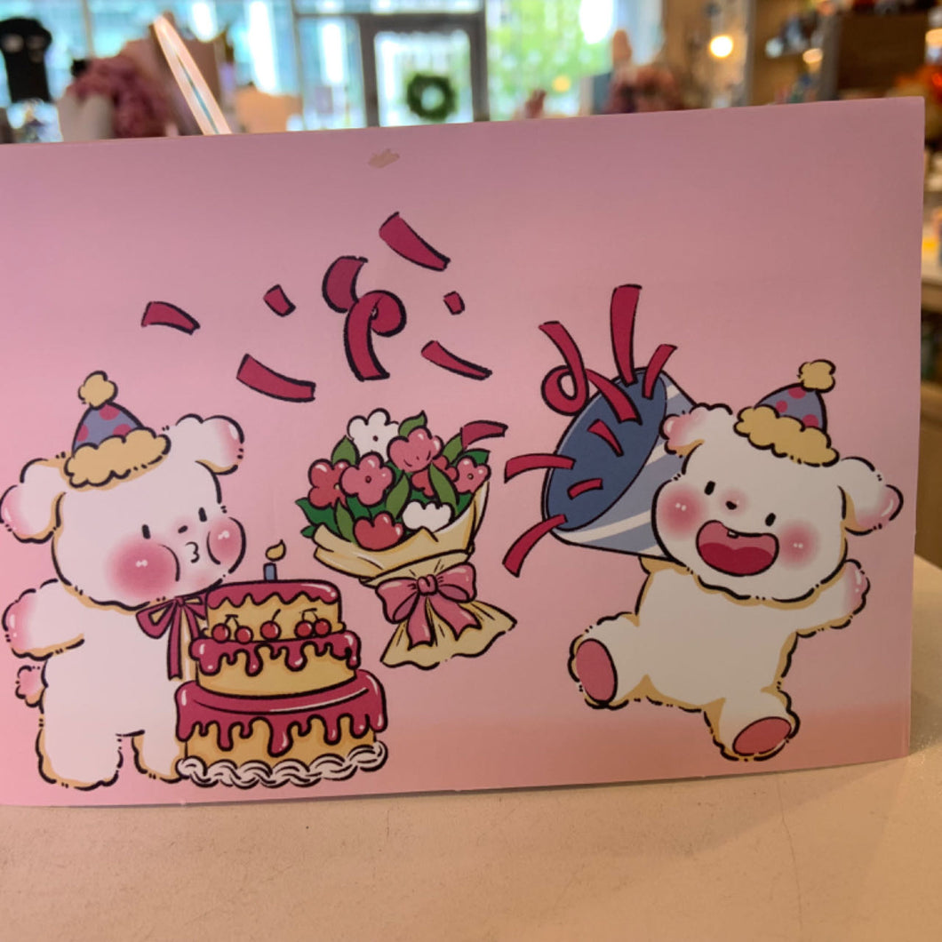 Birthday Greeting Card ( Puppy bouque)